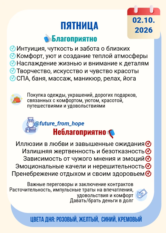 Это день для теплых отношений, творчества и наслаждения красотой, но с риском иллюзий, ...
