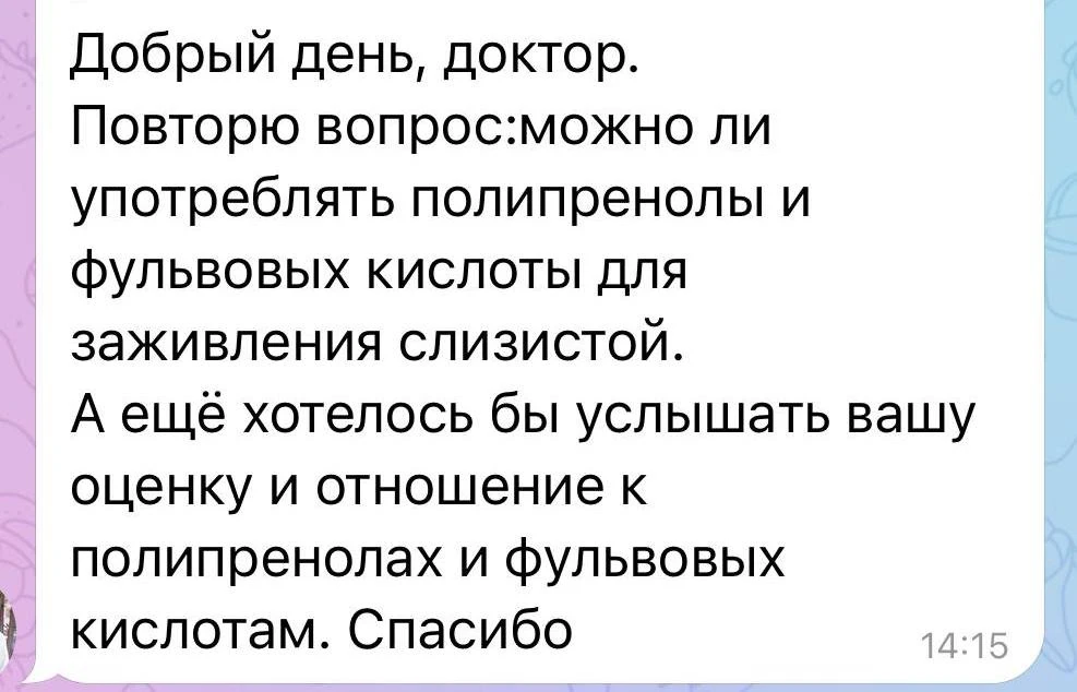 Отвечаю про полипренолы🔽