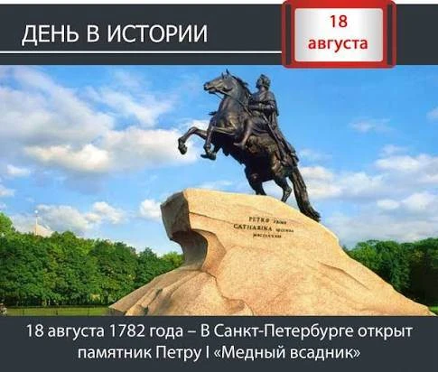 📍Что произошло в этот день много лет назад? Отвечаем в «Цифре дня».