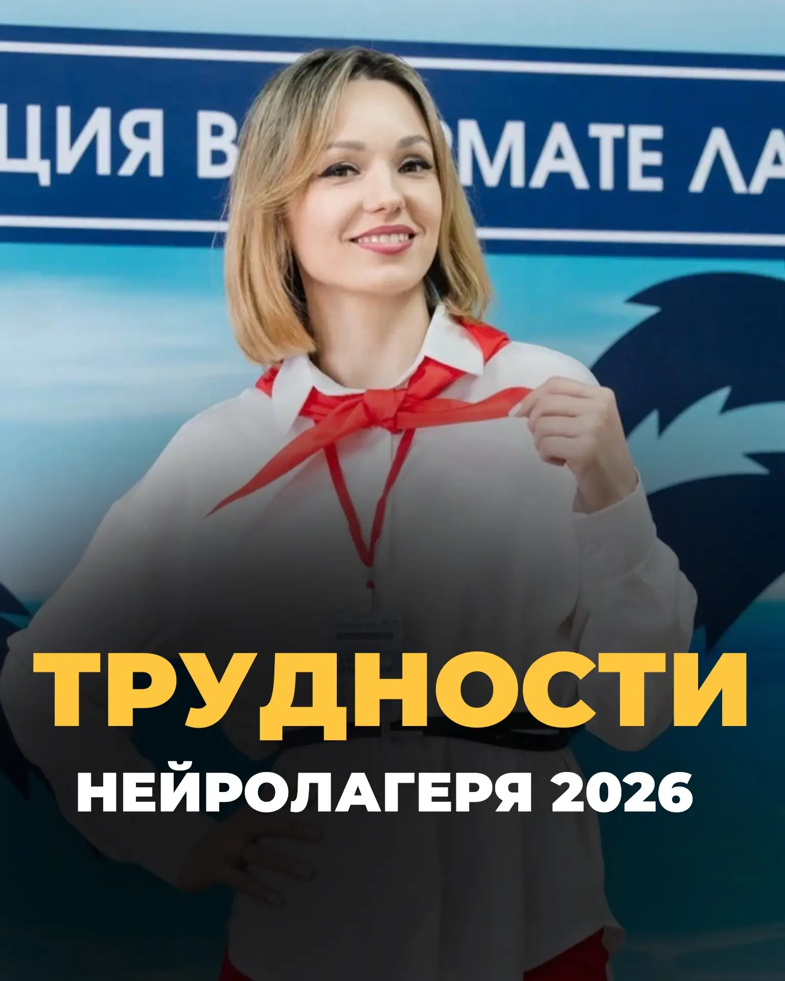 Хотели узнать подробности про прошедший НейроЛагерь? Как прошел и что было тяжелым? Читайте в карусе