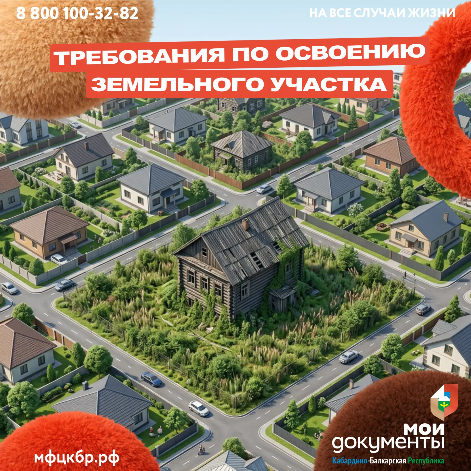 🤩 Росреестр напомнил об изменениях в Земельном кодексе РФ.  🗂 С 1 марта 2025 года начал действовать 