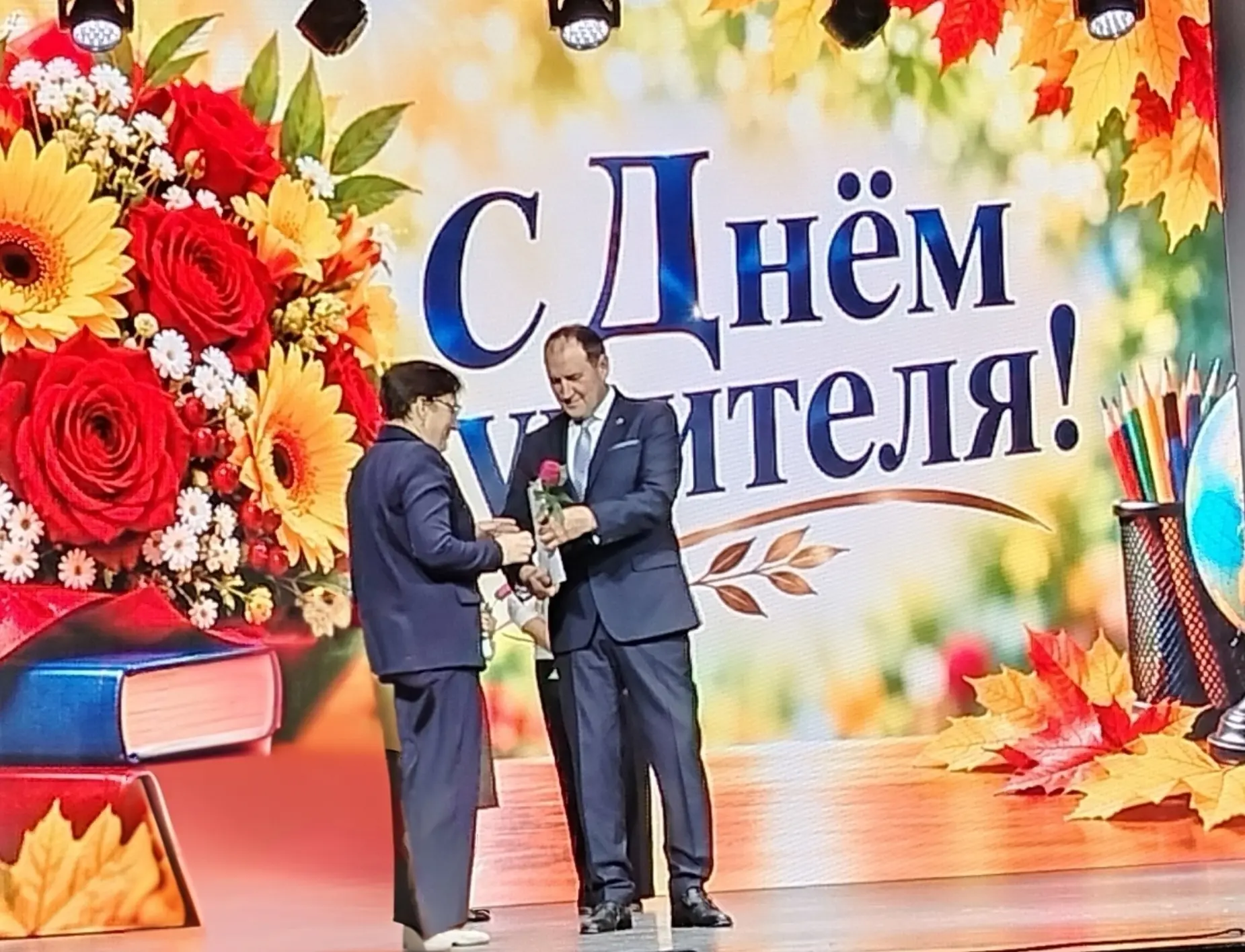 📍Праздничное мероприятие в честь Дня учителя! 🎉