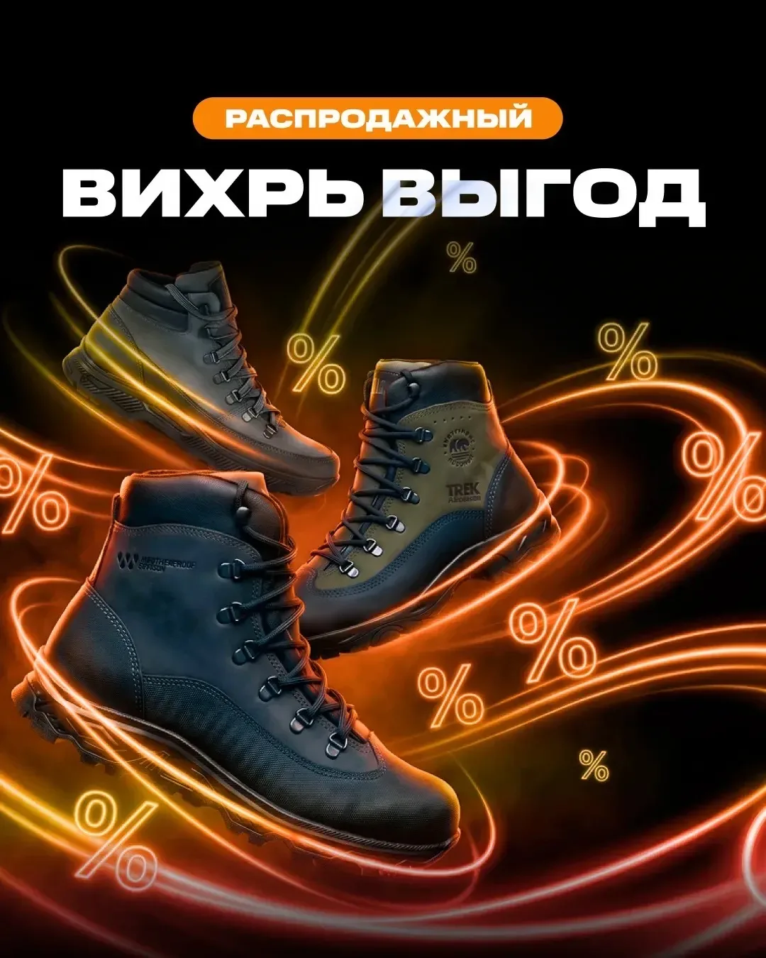 ТРЕК СТОК на сайте 

‼️Все та же качественная обувь - никаких дефектов и брака.

❓Почему тогда СТОК
