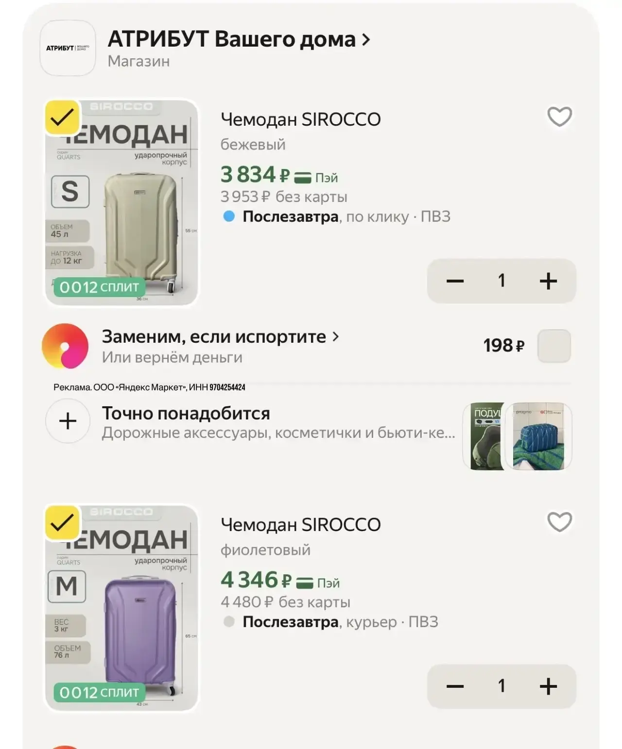 Классная цена на чемоданы 🔥🤩