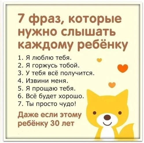 #родителям