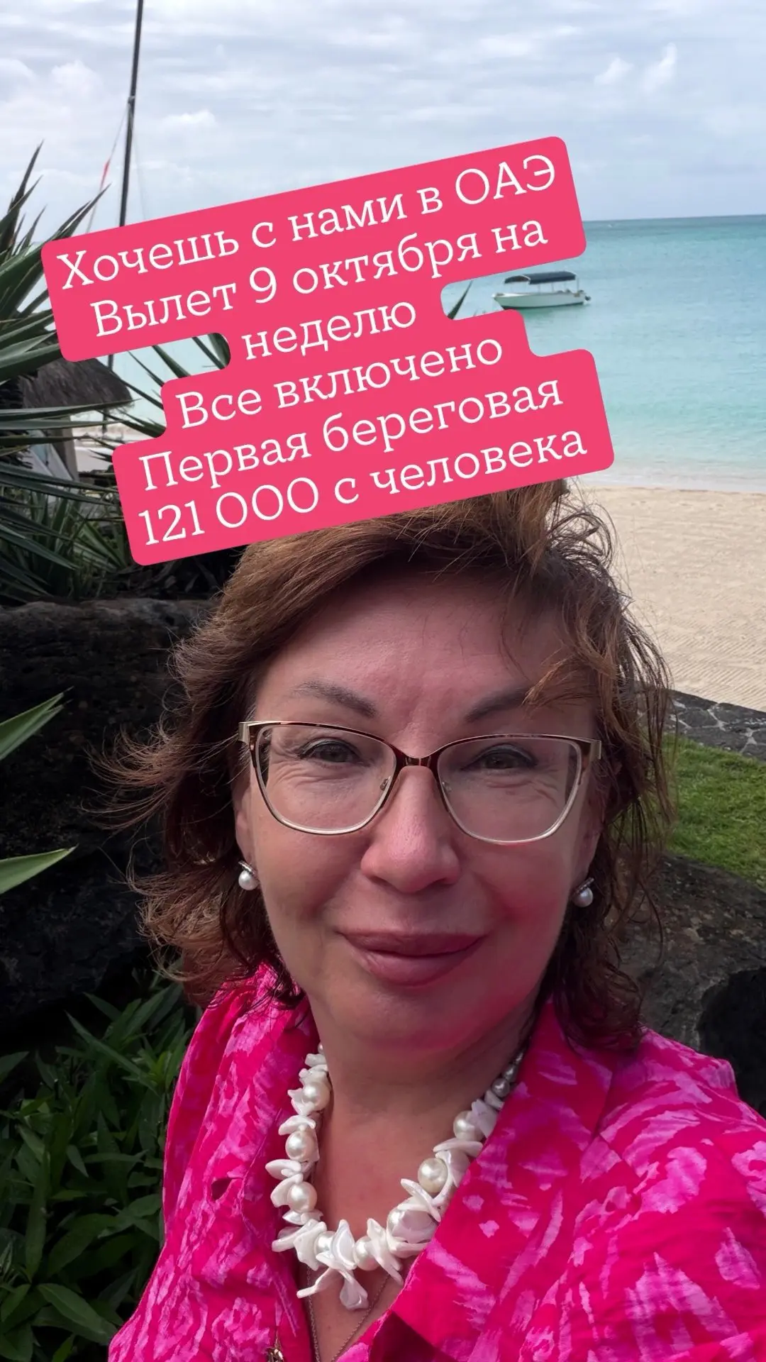 Не с кем поехать в ОАЭ ?