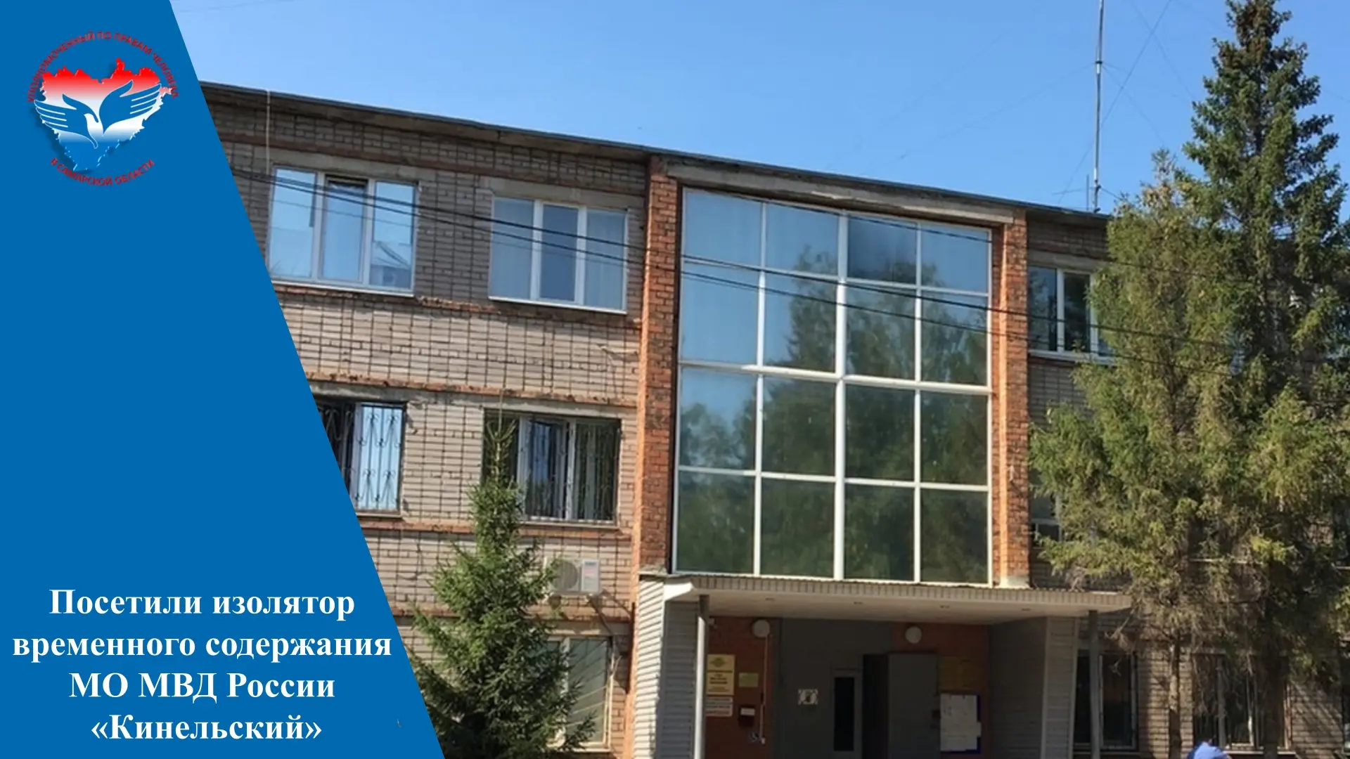 Посещение изоляторов временного содержания имеет важное значение для обеспечения законн...