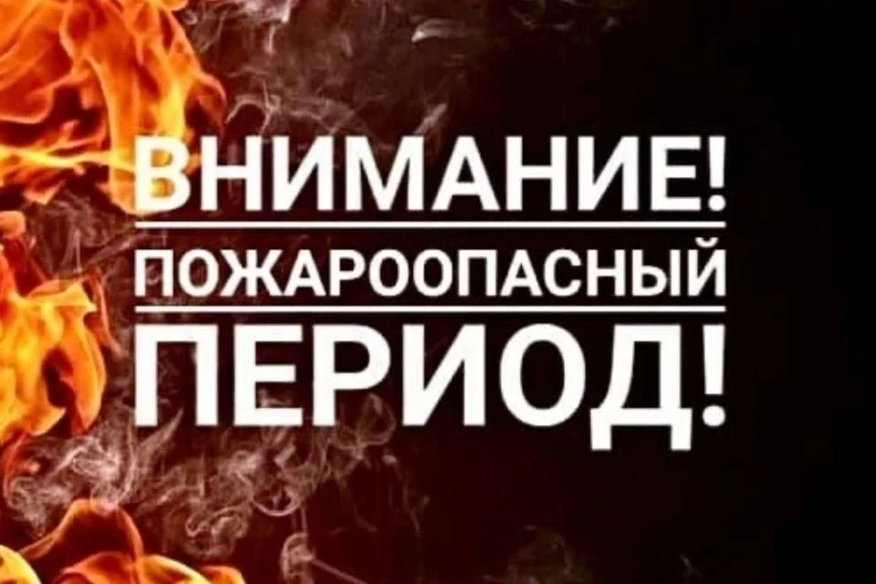 С 1 июля 2026 года на территории Сенного сельского поселения вводится особый противопож...