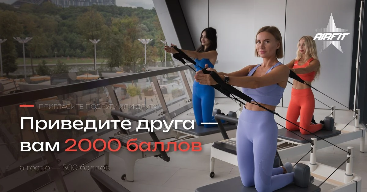 🤍 Приводите друзей — и копите бонусы вместе