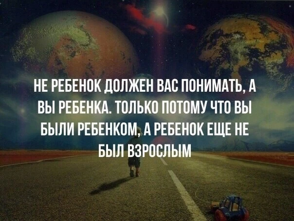 Мудрость на ночь!
