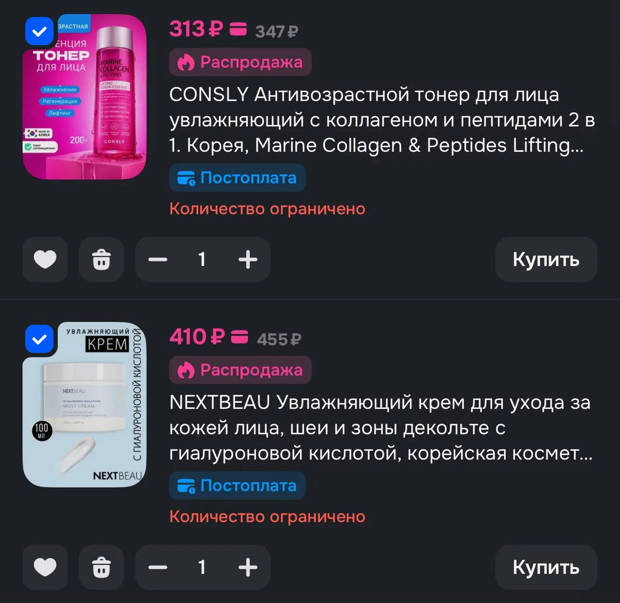 📦 Везде дороже 💳
