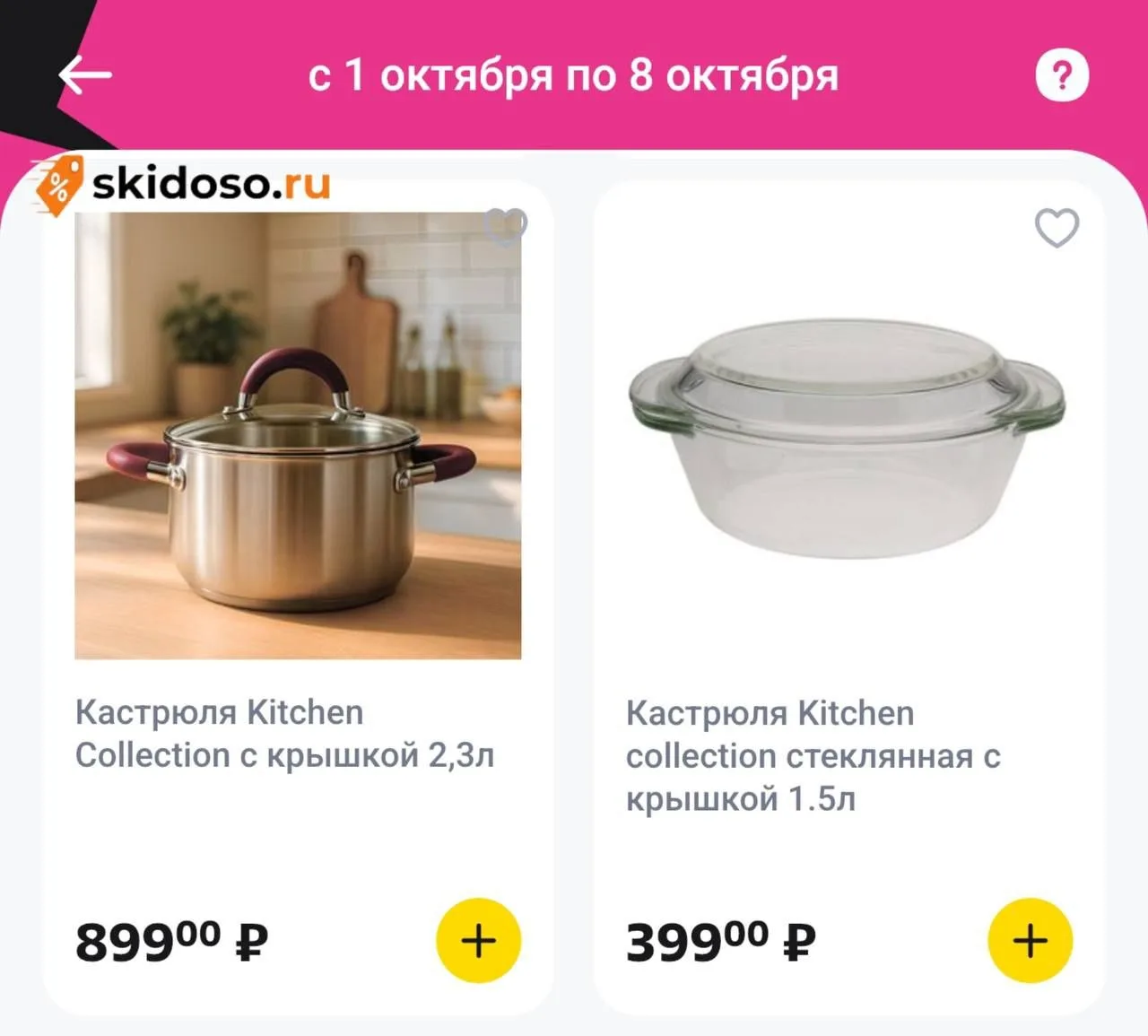 🔥Новинки в Чижике