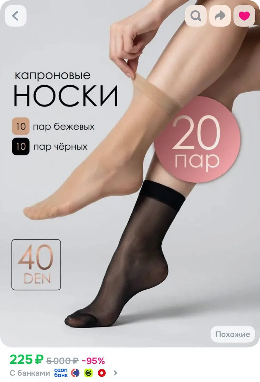 Носки женские, 20 пар