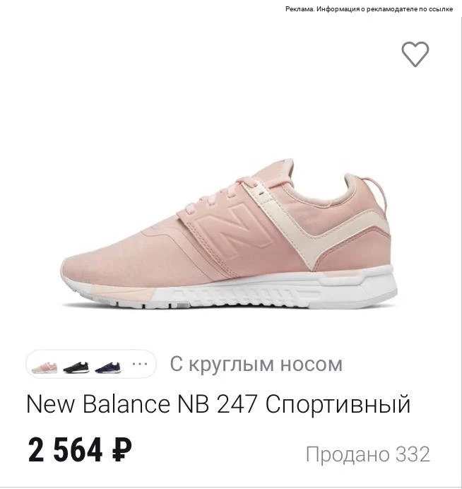 New balance 🔥 очень хорошие скидки на бюджетные модели 🔥