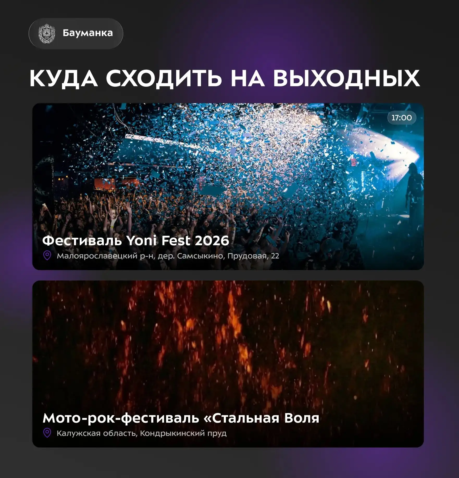 🎉 Среда — маленькая пятница, а впереди манят долгожданные выходные!

Наша афиша подскажет событие, 