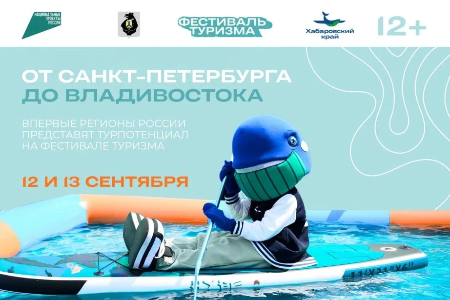 🏞️ От Санкт-Петербурга до Владивостока: представители туризма из разных регионов Росси...