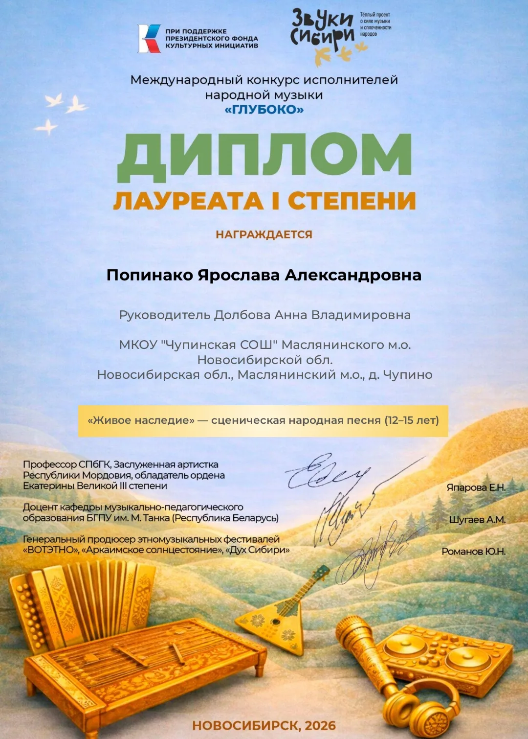Сердце народной музыки забилось ещё сильнее! 🎶