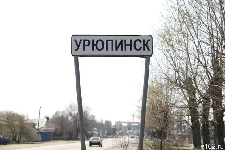 - Волгоградское УФАС уличило чиновников Урюпинска в запретной дружбе с МАУ