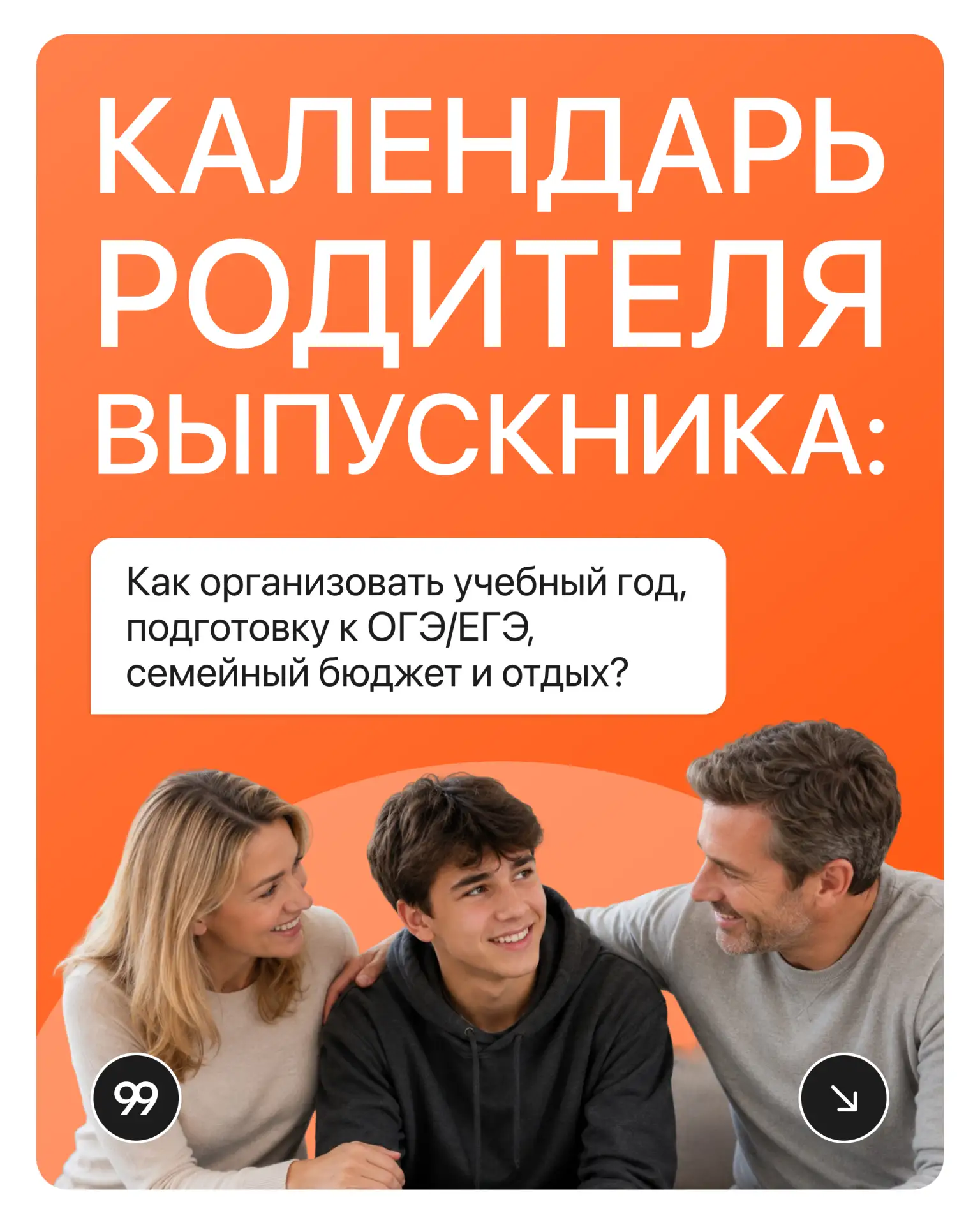 КАК ПРОЙТИ УЧЕБНЫЙ ГОД БЕЗ ХАОСА, СРОЧНЫХ ПОКУПОК И «ОЙ, МЫ ЗАБЫЛИ»?