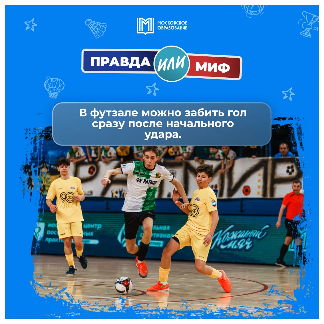 Вопрос 3

❤️ — Правда
🔥 — Миф