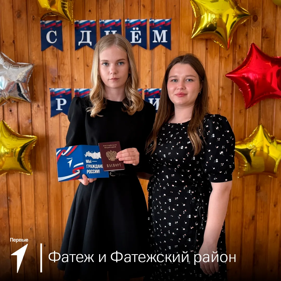 В рамках программы «Мы — граждане России» юные активисты торжественно получили главный документ граж