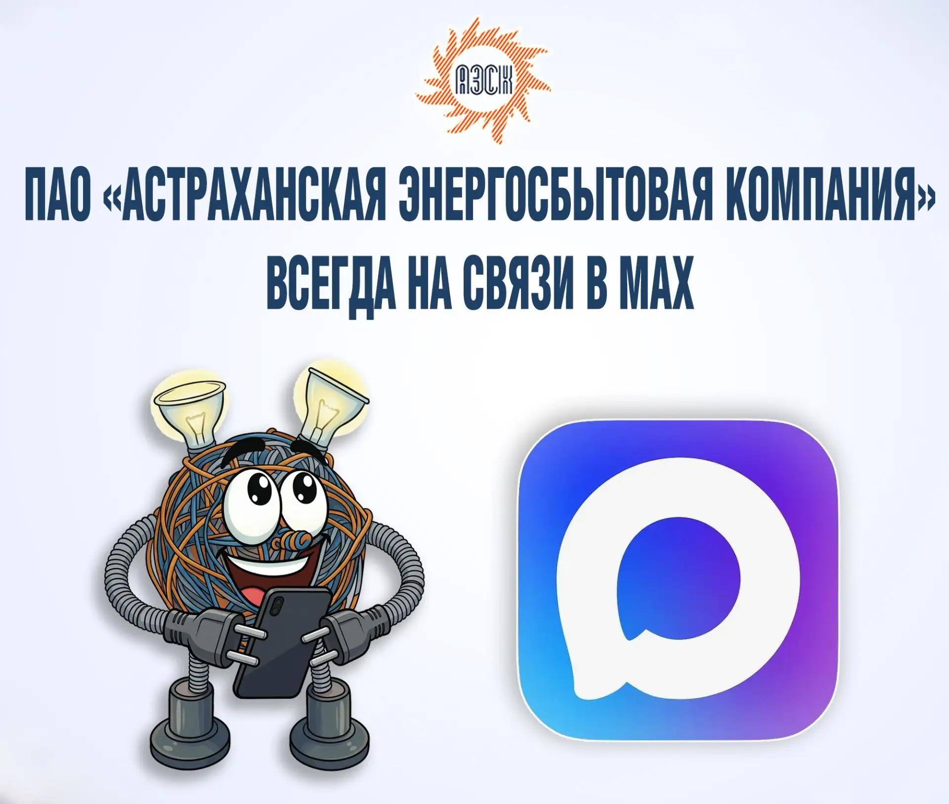 ‼️В целях непрерывного доступа собственников и пользователей помещений в многоквартирных домах и жил