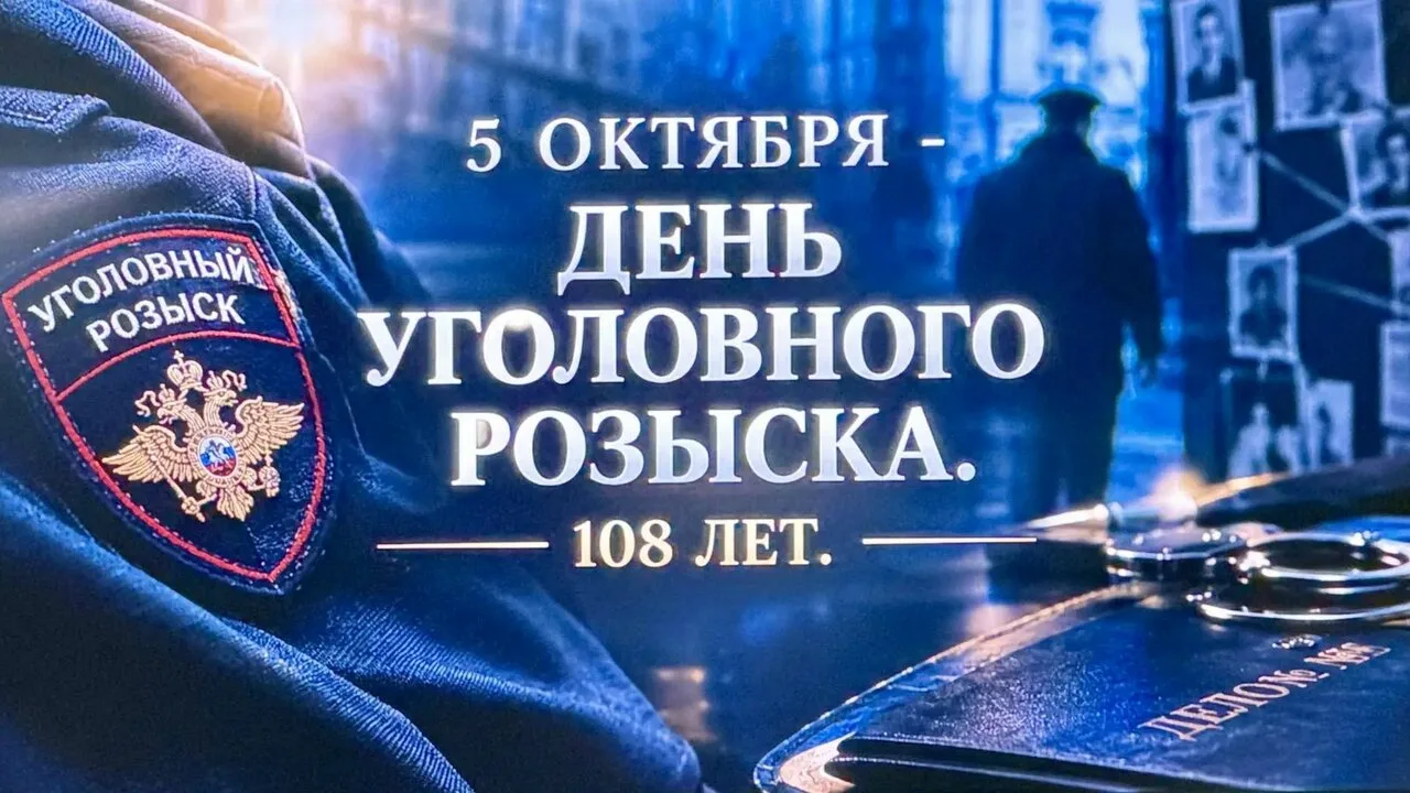 Уважаемые сотрудники и ветераны уголовного розыска Отдела полиции «Верхотурский» МО МВД...