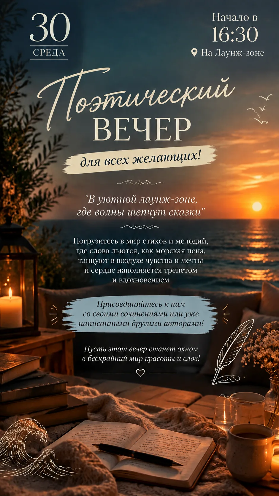 Завтра!📜🪶✨