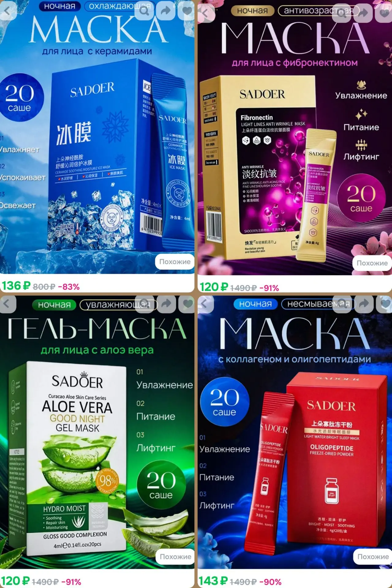 Маски для лица несмываемые

Рейтинг - 4.9 

💖https://www.ozon.ru/cart?share=tP6wPOP

Если нравится 