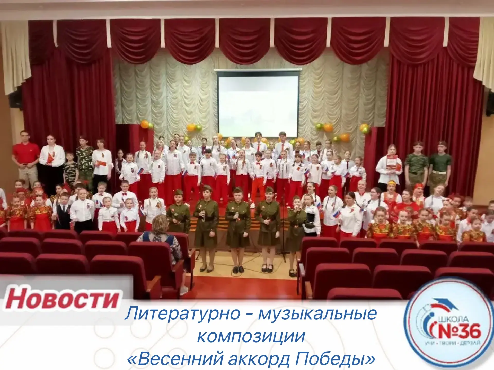 🎶 Сегодня творческие коллективы ЦДОД нашей школы приняли участие в городском конкурсе литературно-му