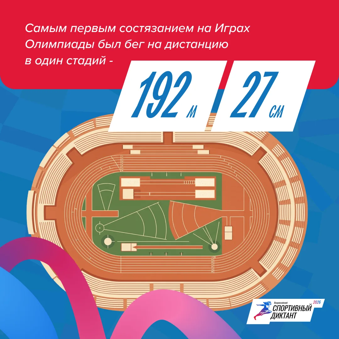 🔥Любое спортивное событие требует хорошей подготовки. Собрали для вас серию видеолекци...