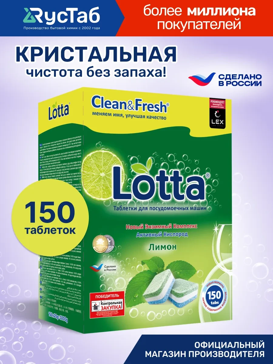 ⚡️ Таблетки для посудомоечной машины 150 шт, Clean&Fresh