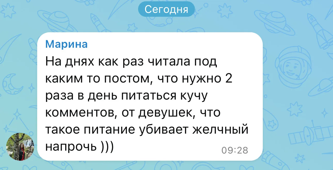 Как вы думаете, реально ли “убить желчный”, если не есть каждые 3 часа?))))