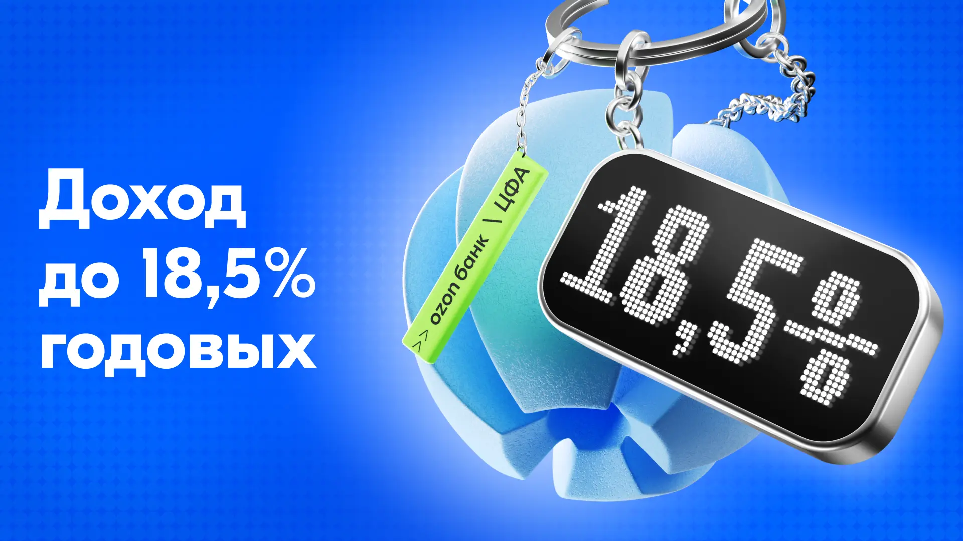 До 18,5% годовых доходность с цифровыми финансовыми активами ⬆