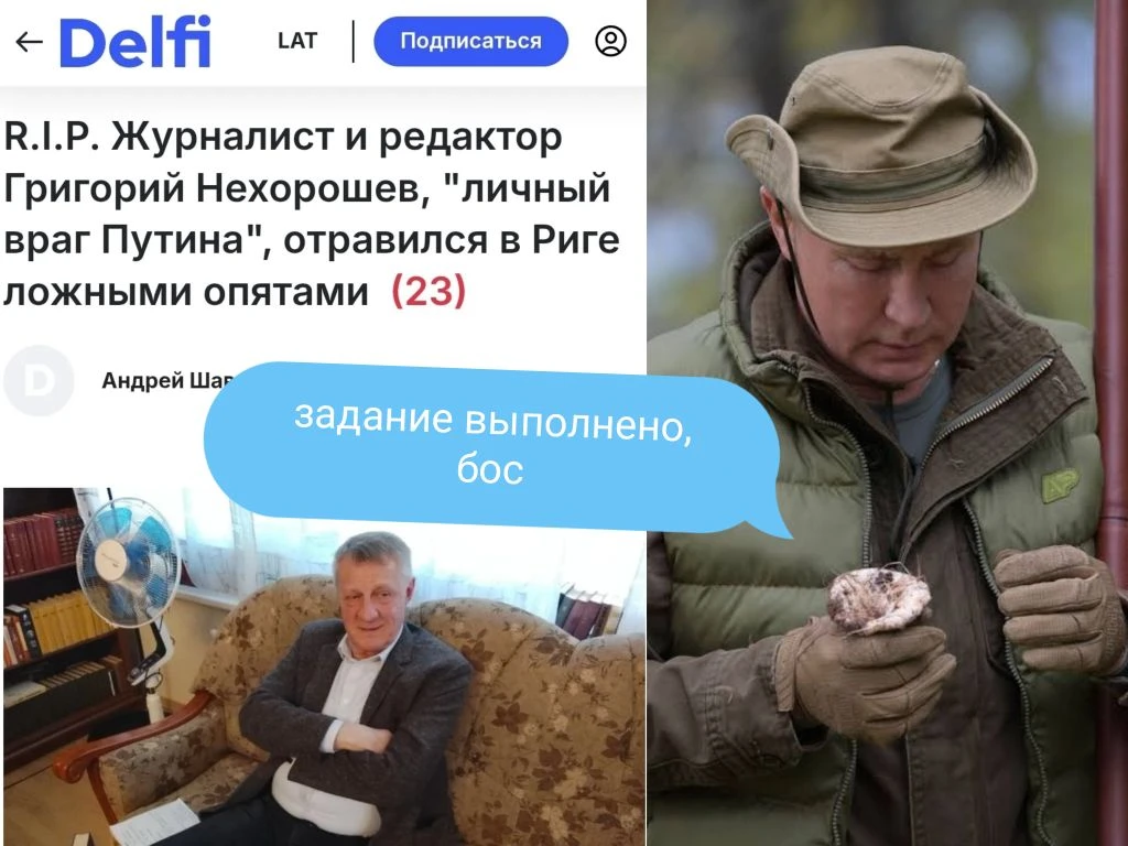 Скоро, на страницах всех фейк-ньюс планеты