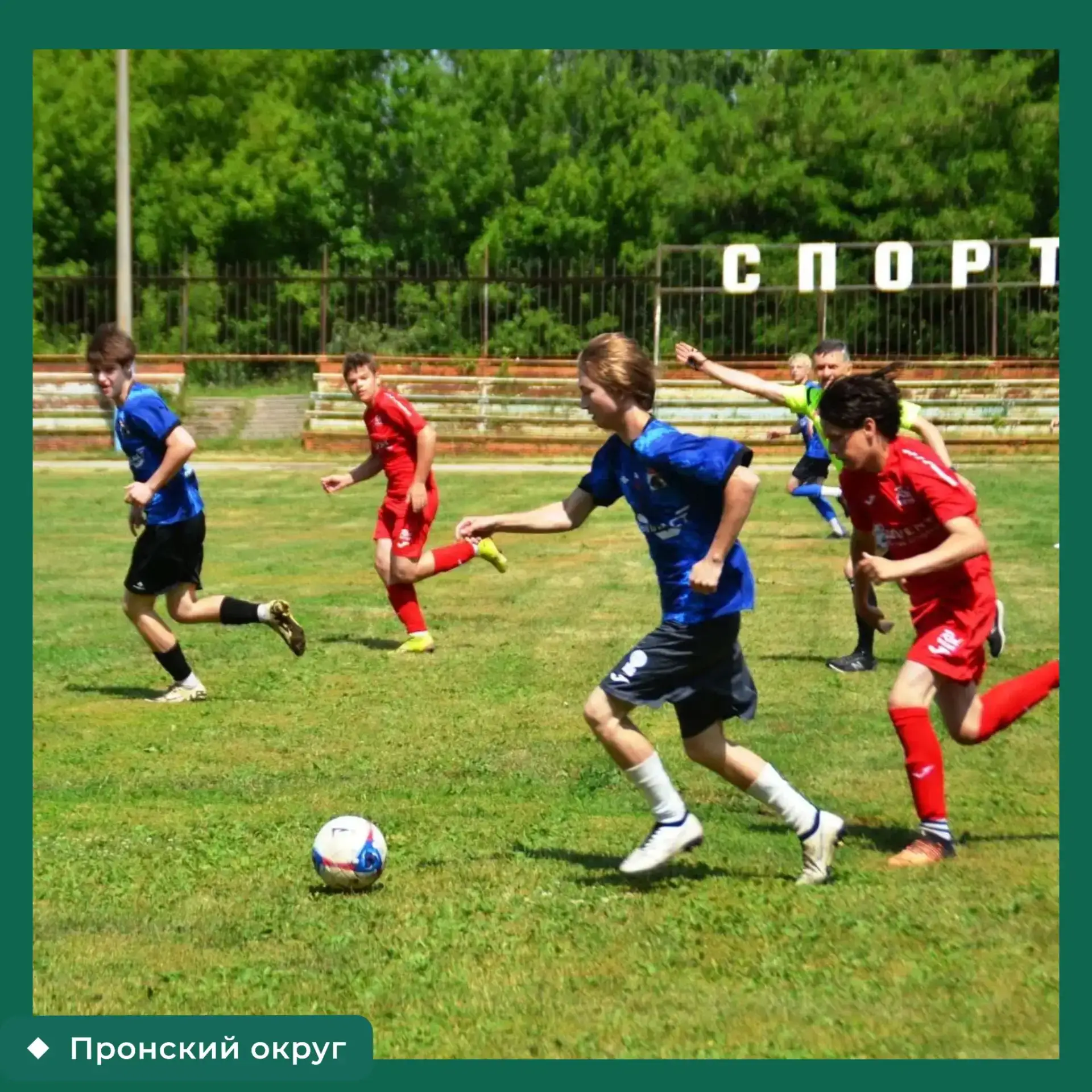 🥅 Футбол. Чемпионат Рязанской области⚽

Вчера наши ребята встретились с командой «Red Vent» из Скоп