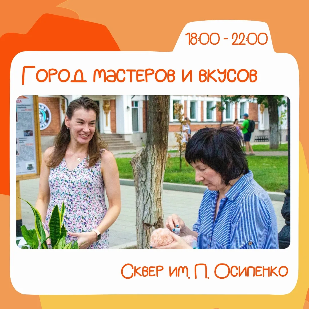 🎆 СУББОТА НА СОВЕТСКОЙ И НАБЕРЕЖНОЙ: ПОЛНАЯ ПРОГРАММА НА 1 АВГУСТА!
