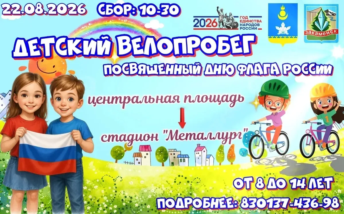 🇷🇺 Завтра, 22 августа, отмечаем важный праздник для нашей страны – День Российского ф...
