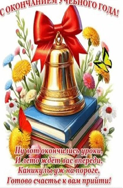 Уважаемые педагоги, родители, сотрудники  и ребята !!!
