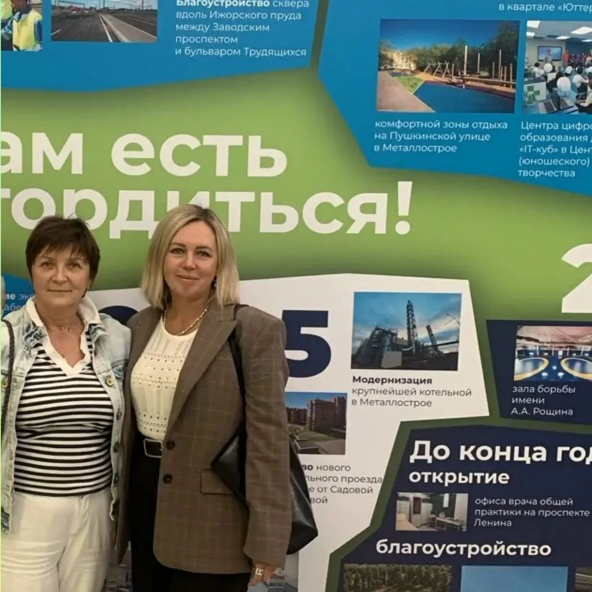 Сотрудники нашего детского сада №143 посетили выставки достижений Колпинского и Московс...
