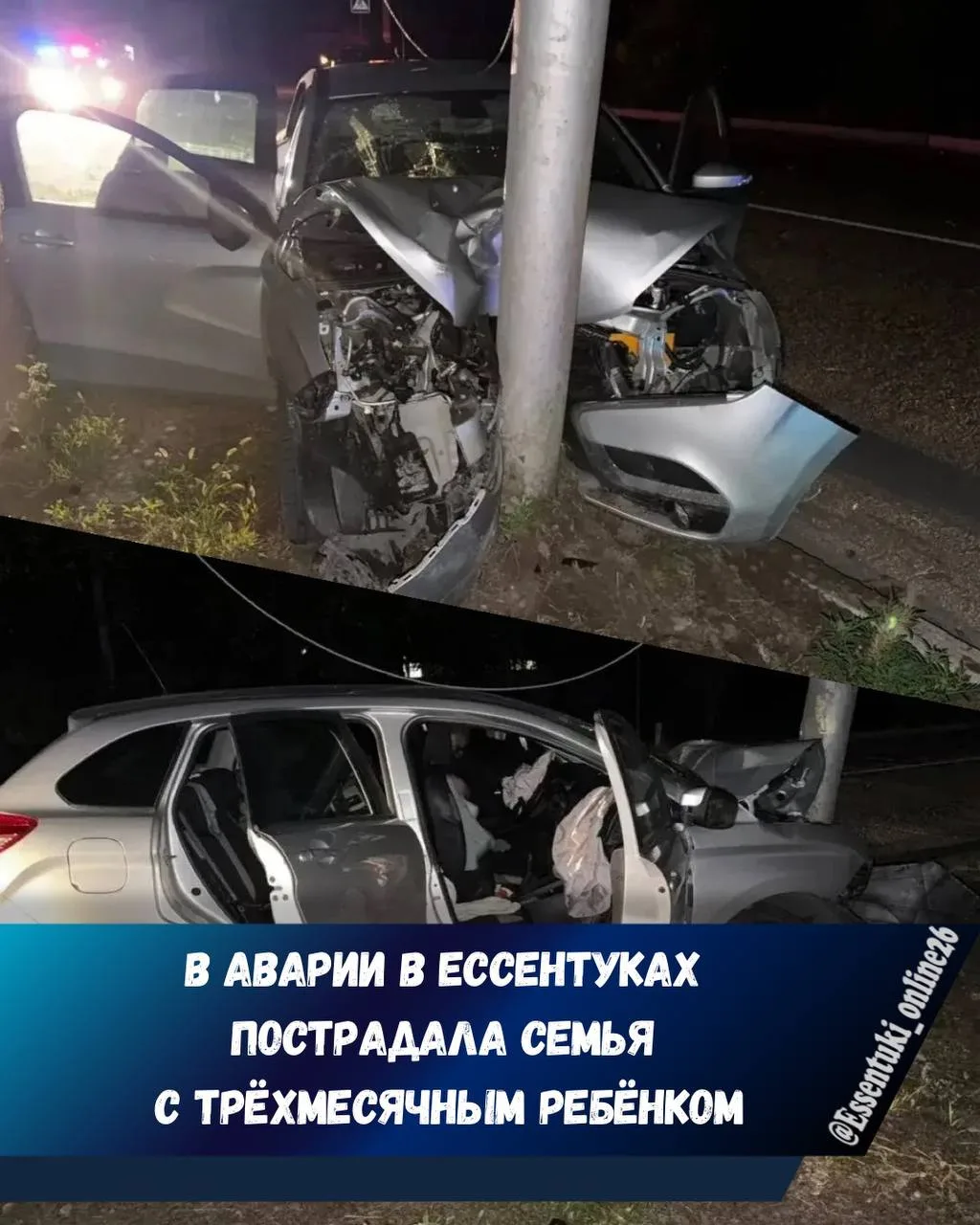 🚨27 сентября произошла авария на улице Ермолова в Ессентуках. С травмами в больницу до...