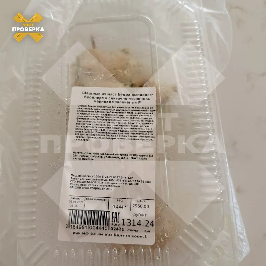 Шашлыком из «Азбуки вкуса» отравилась жительница Подмосковья — после ужина её сутки мучили рвота и д