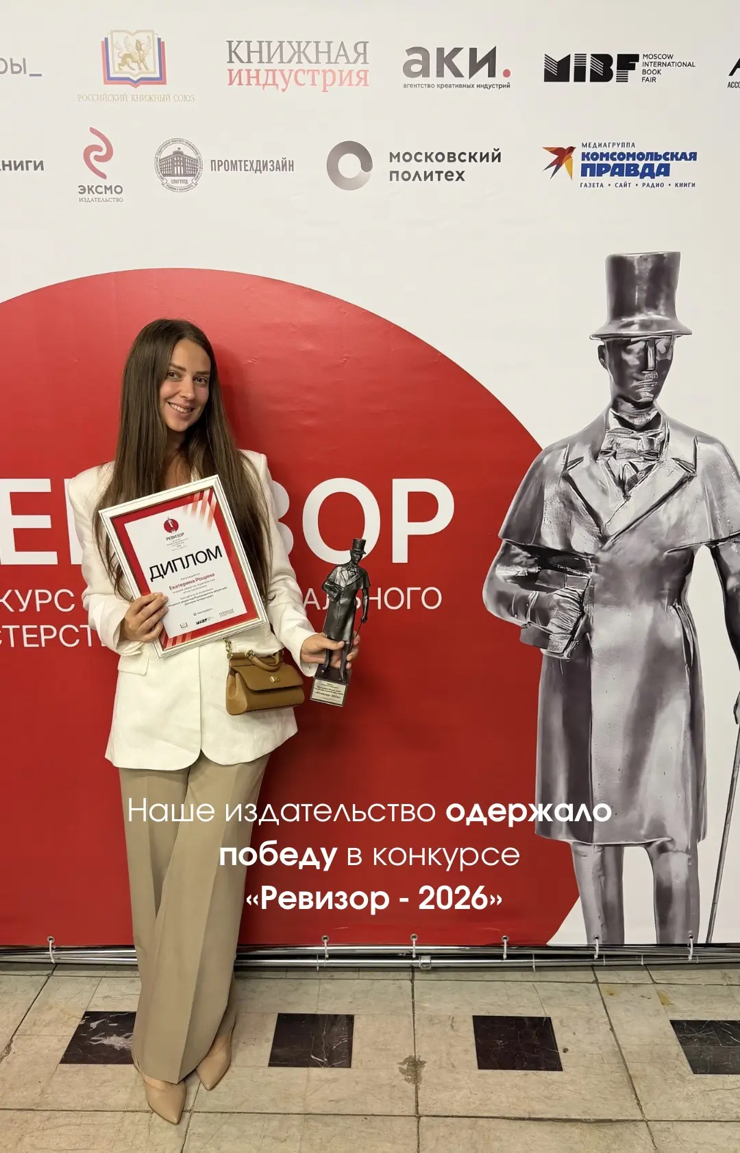 Вчера был очень важный день для нашего издательства! 🫶