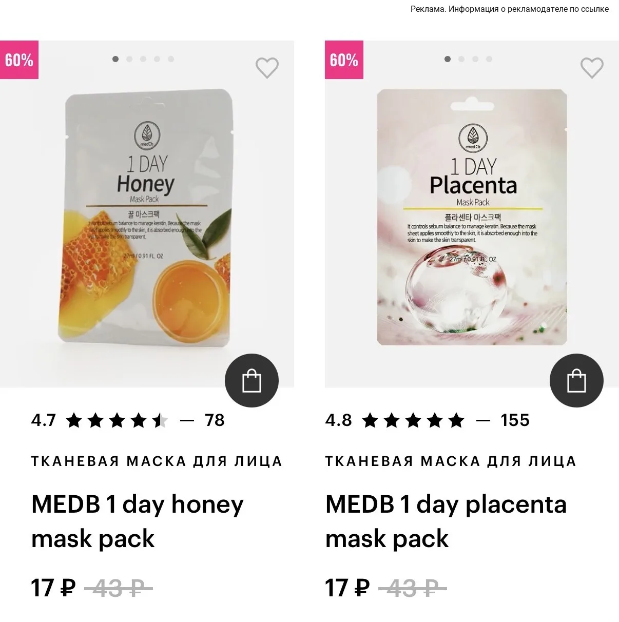 Скидки на бренд MEDB в Золотом Яблоке🍏