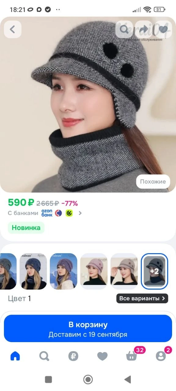 Шапка