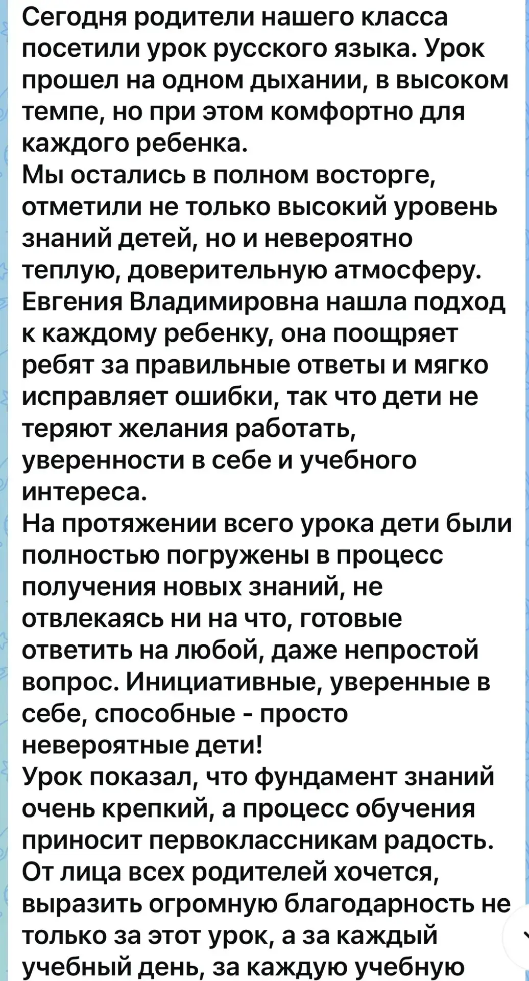 👫Вновь начальные классы Восьмой встречали гостей.  Родители первоклассников приняли участие в Дне от