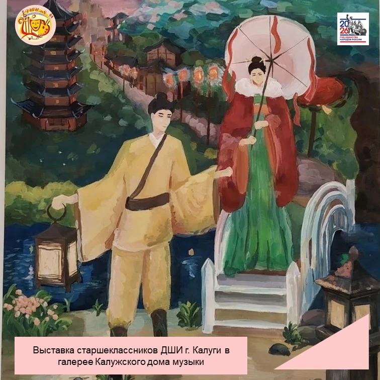 🎨Выставка старшеклассников ДШИ г. Калуги в галерее Калужского дома музыки.

В Галерее Калужского до