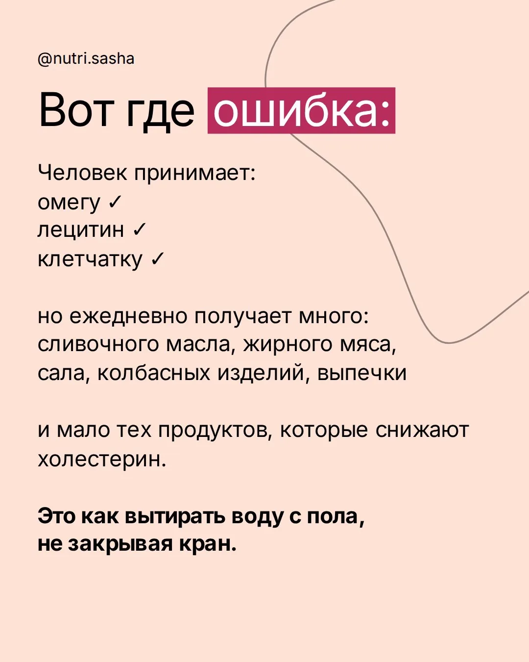 ВОТ ПОЧЕМУ ХОЛЕСТЕРИН НЕ СНИЖАЕТСЯ, А БАДы НЕ РАБОТАЮТ