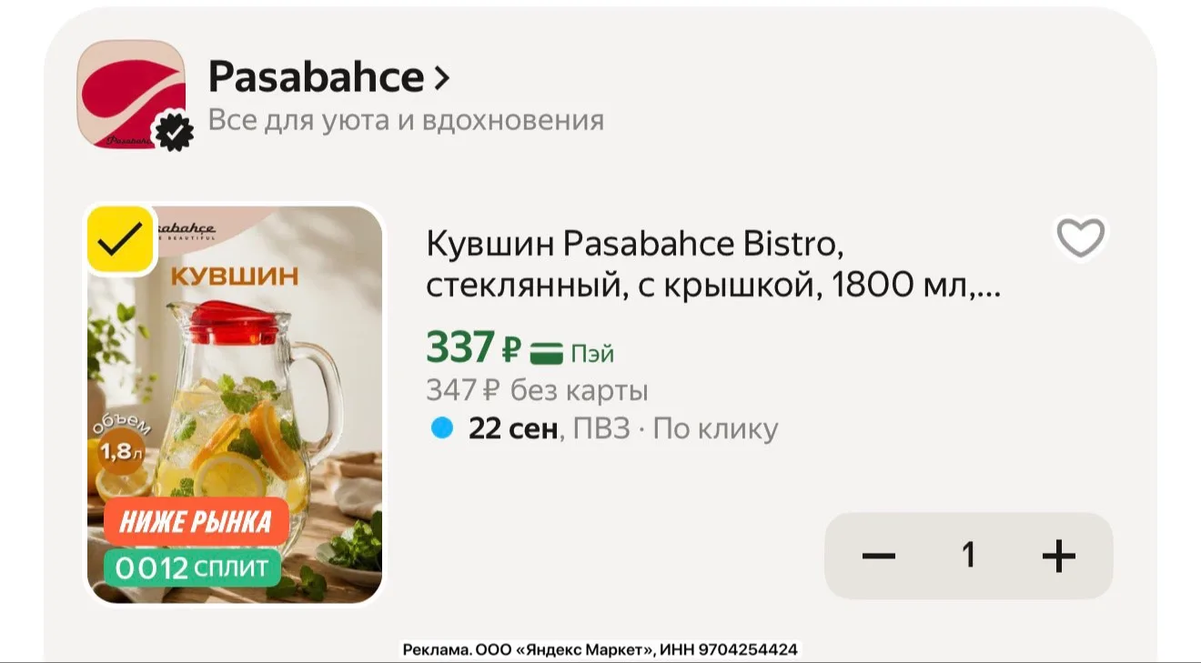 Кувшин Pasabahce Bistro, стеклянный, с крышкой, объем 1800 мл