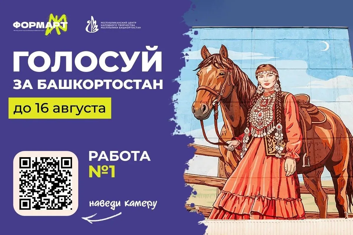 ⏳ Сегодня последний день, чтобы повлиять на результат!